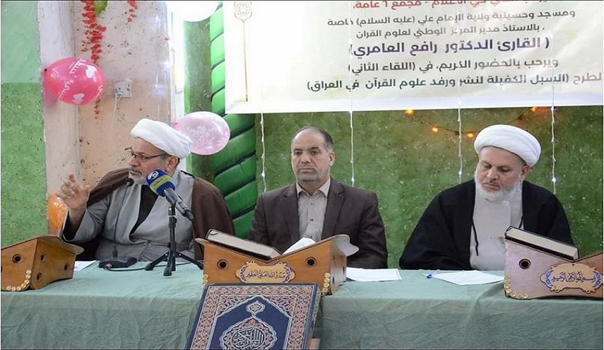 بالصور...تنظيم ملتقى حواري بعنوان "القرآن الكريم يجمعنا" في بغداد