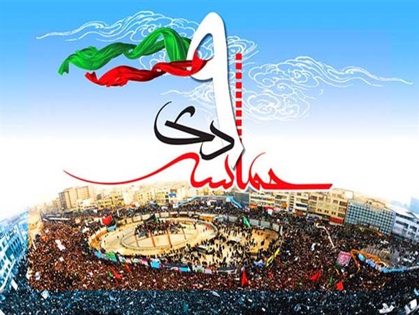 برگزاری  مراسم بزرگداشت یوم‌ الله 9دی در تهران