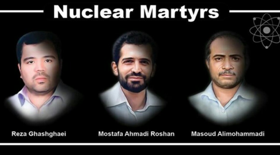 الطاقة الذرية الايرانية تحيي ذكرى العلماء النوويين الشهداء
