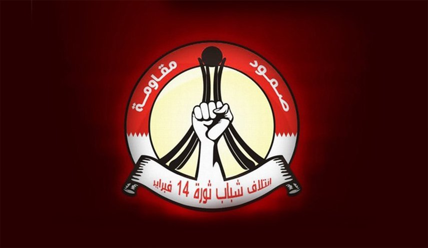 البحرينيون يتضامنون مع الإنتفاضة الدولية لإنهاء العدوان على اليمن