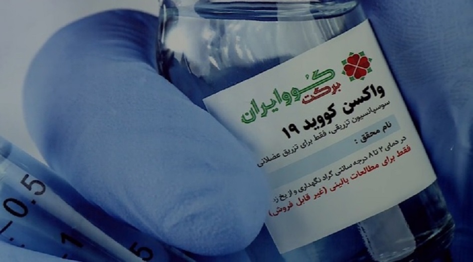 مؤسسة رازي تعلن عن جهوزيتها لبدء التجارب السريرية للقاح كورونا الايراني