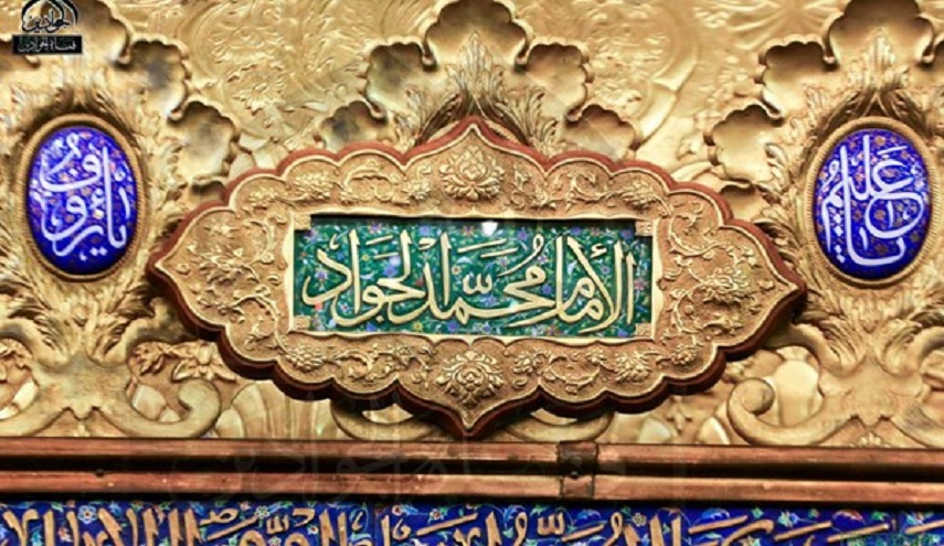قصيدة في مدح الإمام محمد الجواد (ع) في ذكرى مولده المبارك