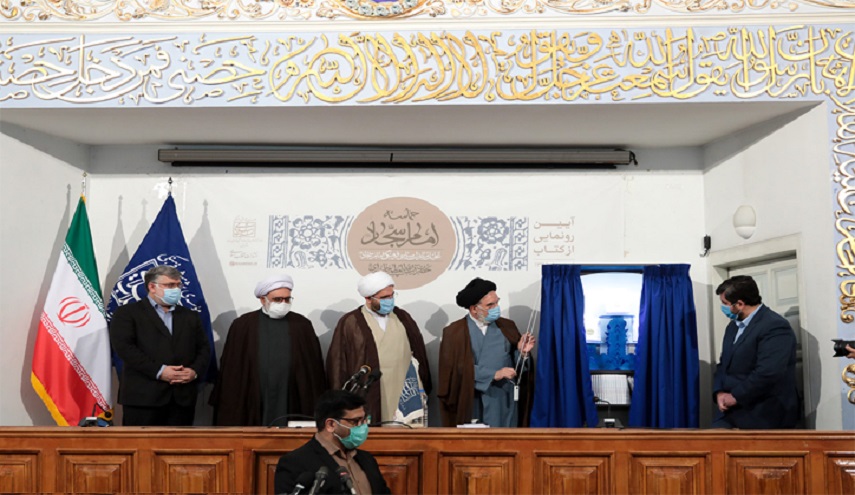 جامعة العلوم الإسلامية الرضوية ترعى حفل إصدار كتاب "ملحمة الإمام السجاد (ع)"