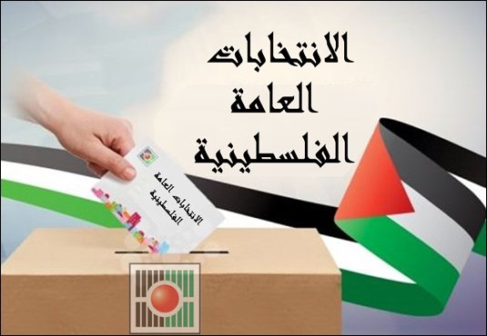 تلاش رژیم صهیونیستی برای جلوگیری از پیروزی حماس در انتخابات 