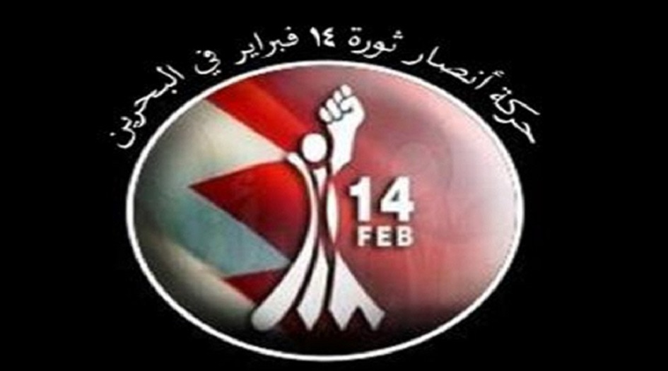 بيان حركة أنصار شباب ثورة 14فبراير في الذكرى السنوية العاشرة للإحتلال السعودي الإماراتي للبحرين