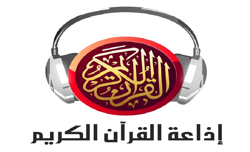 غلق إذاعة القرآن الكريم في تونس