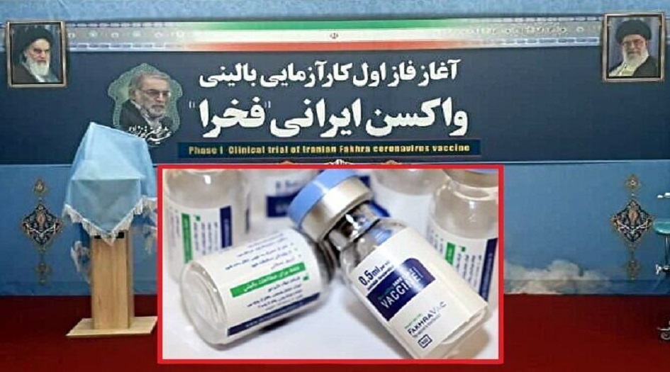 ايران ... بدأ التسجيل للمتطوعين  للتطعيم بـلقاح "فخرا"
