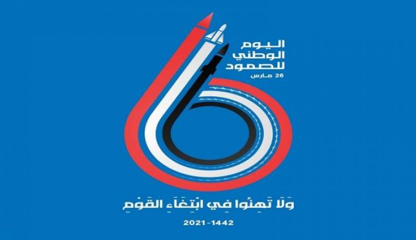 اليمن.. دعوات للمشاركة الواسعة في مسيرات اليوم الوطني للصمود