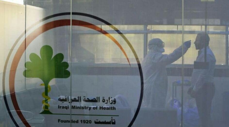 وزارة الصحة العراقية تصدر بيانا بشأن ارتفاع اعداد الاصابات واجراءات الحظر