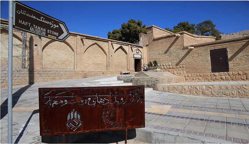 بالصور.. متحف "هفت تنان" التأريخي في مدينة شيراز الايرانية  