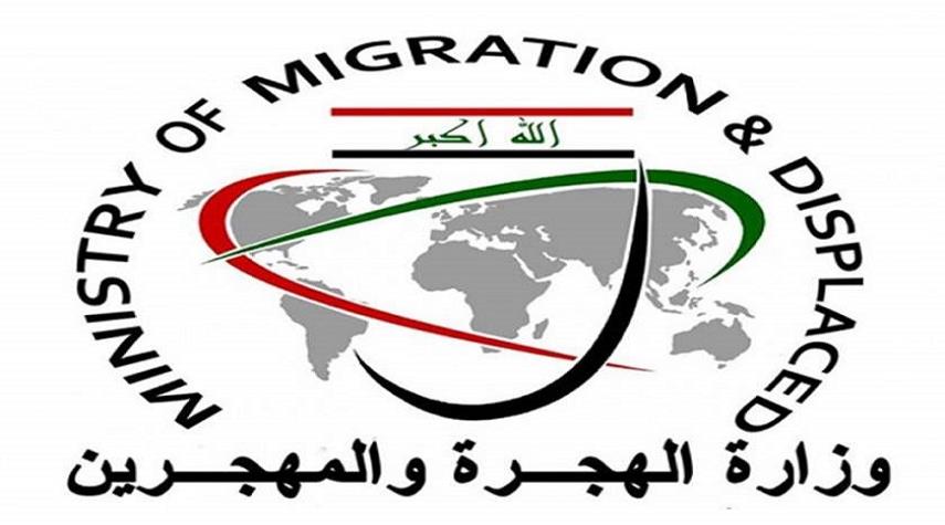  العراق.. الهجرة: منحة جديدة للأسر العائدة خلال الشهر المقبل