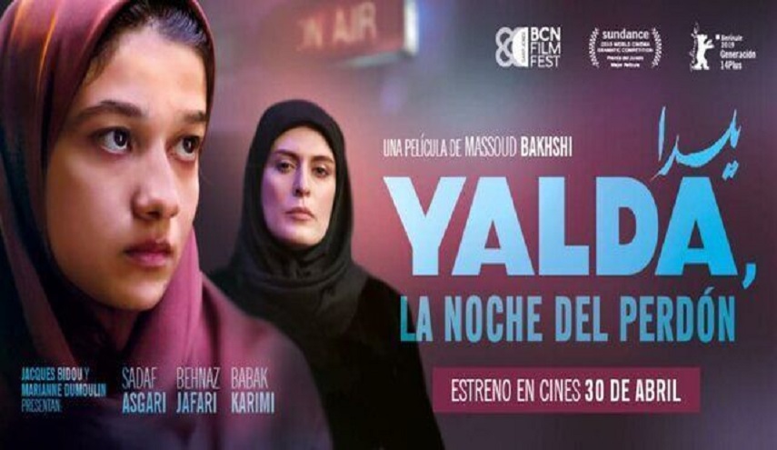 الفيلم الإيراني "يلدا" يفوز بجائزة أفضل سيناريو في مهرجان برشلونة السينمائي