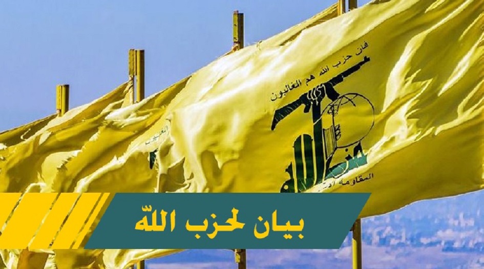 حزب الله يعزي الشعب العراقي بفاجعة حريق مستشفى ابن الخطيب