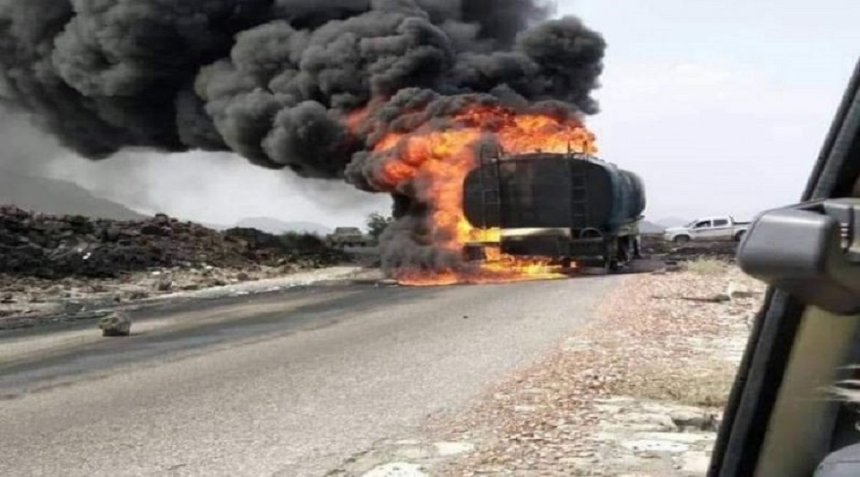 اليمن...مرتزقة العدوان يستهدفون قاطرات الوقود والغاز على طريق مأرب