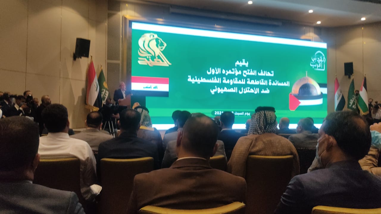 مؤتمر هام في بغداد نصرة للمقاومة الفلسطينية 
