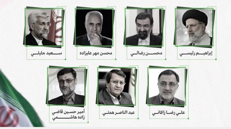 كل ما تريد أن تعرفه حول المرشحين الـ7 للانتخابات الرئاسية في إيران