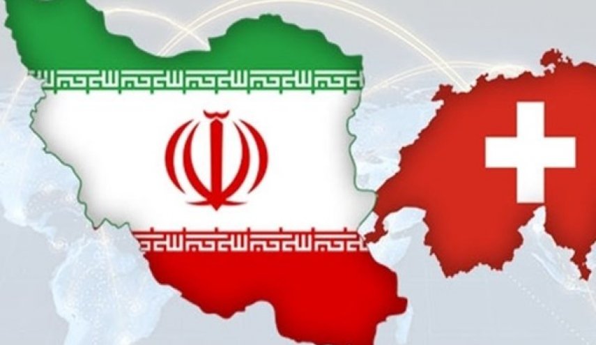 توسيع التعاون التجاري بين ايران وسويسرا وترحيب الاخير بالسلع الايرانية