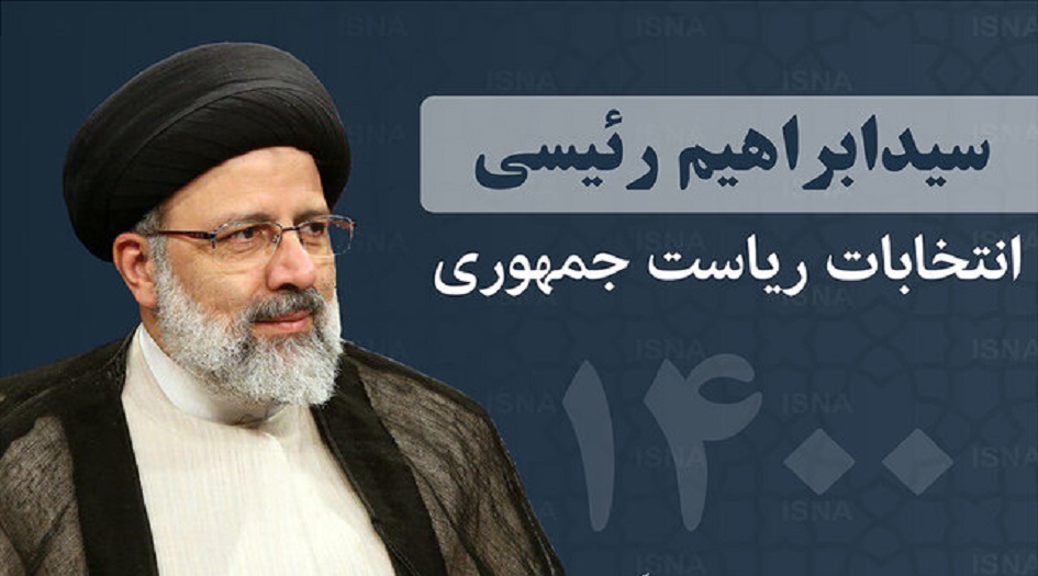 المرشح للانتخابات الرئاسية الايرانية "رئيسي" يحدد منافسه في الانتخابات 