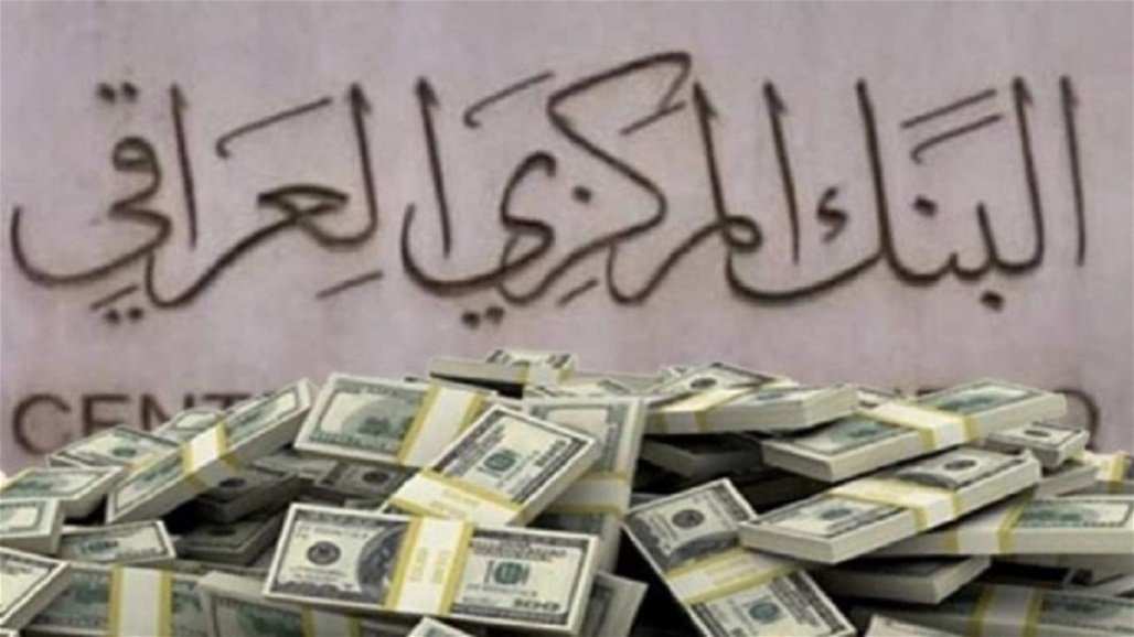 البنك المركزي العراقي يتخذ اجراء قد يؤدي لخفض سعر الدولار