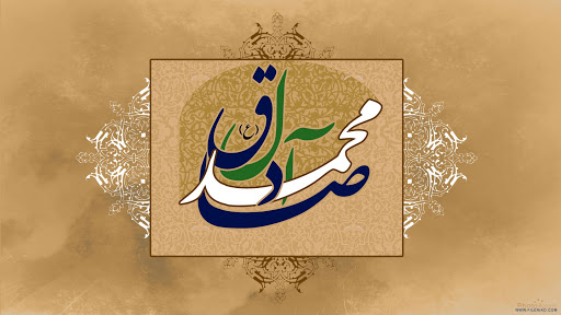 دعاء الإمام الصادق في أيّام الغيبة والتسليم على ولده المهدي (عج)