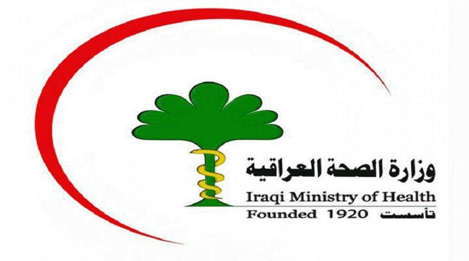 الصحة  العراقية تعلن الموقف الوبائي والتلقيحي خلال الـ24 ساعة الماضية