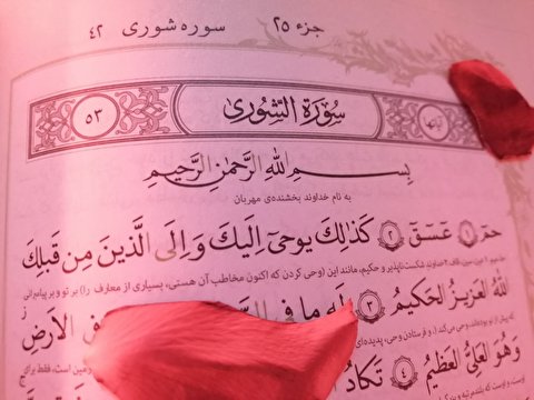  بهترین و پرخیرترین آیه قرآن چیست؟