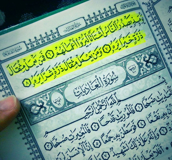 محکم ترین آیه در قرآن کدام آیه است؟