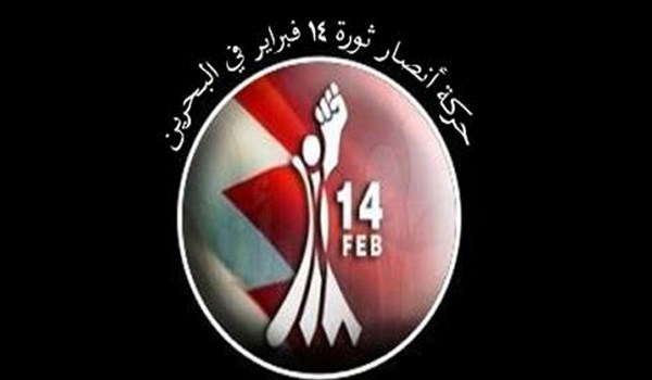 حركة أنصار شباب ثورة 14 فبراير: التطبيع الدبلوماسي للنظامين الخليفي والإماراتي جريمة
