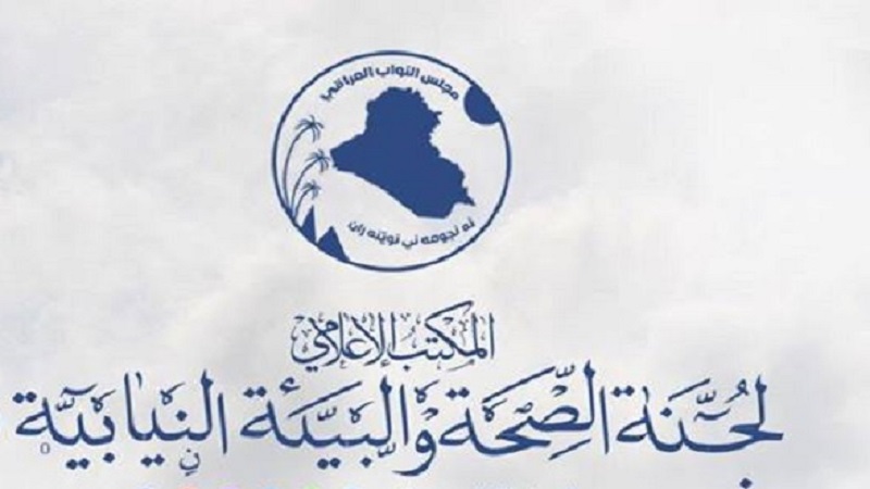 الصحة النيابية العراقية تحذر من خطورة 