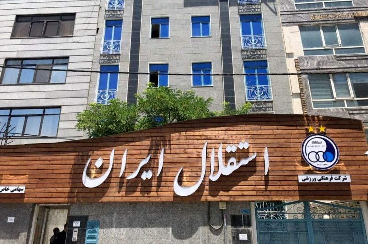 شکایت باشگاه استقلال از مدافع پرسپولیس به مراجع قضایی