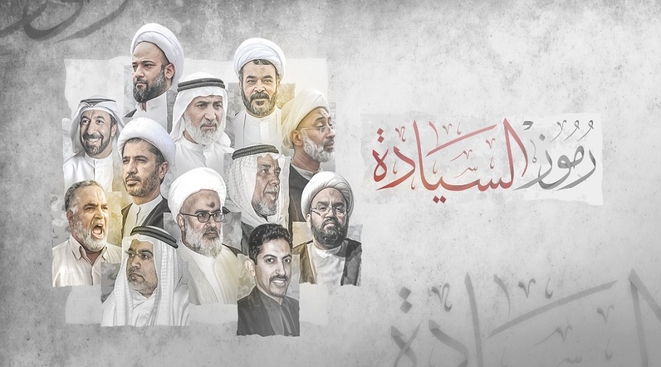 جمعية الوفاق البحرينية تدعو السلطات للإفراج عن جميع القادة والسجناء السياسيين