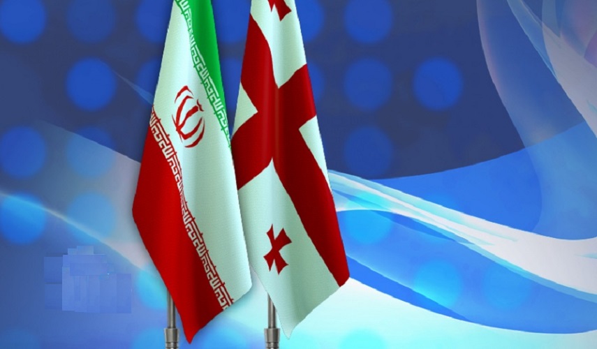 جورجيا تولي أهمية كبيرة لتطوير العلاقات مع ايران