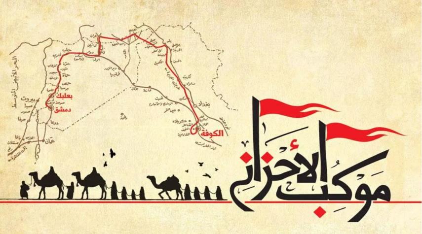 طريق "موكب السبايا" من كربلاء الى الشام