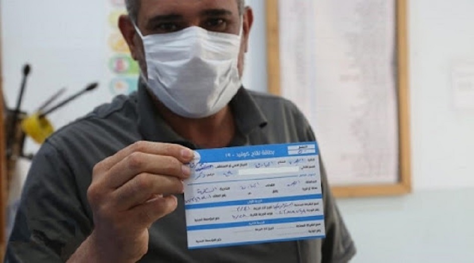 الصحة العراقية تكشف تفاصيل جديدة بشأن "البطاقة الدولية" الخاصة بالتلقيح