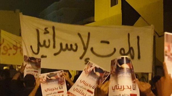 اعتراض بحرینی‌ها به افتتاح سفارت رژیم صهیونیستی