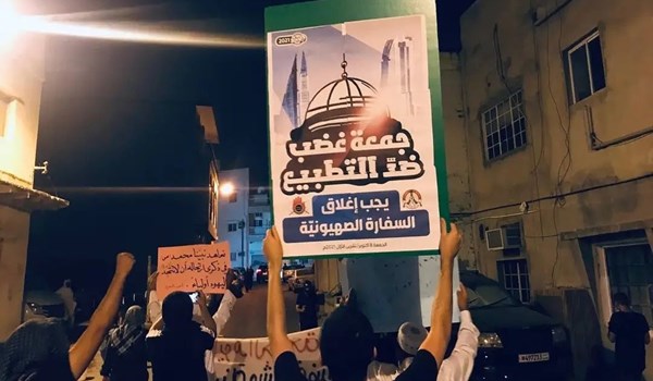 الدعوة إلى "جمعة غضب ضدّ التطبيع" في البحرين