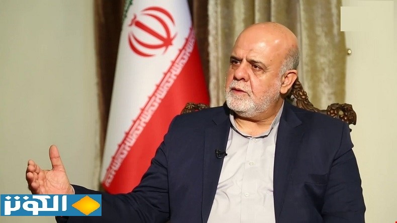 السفير الايراني في بغداد: بامكان المواطنين من اليوم زيارة العراق جوا بدون تاشيرة