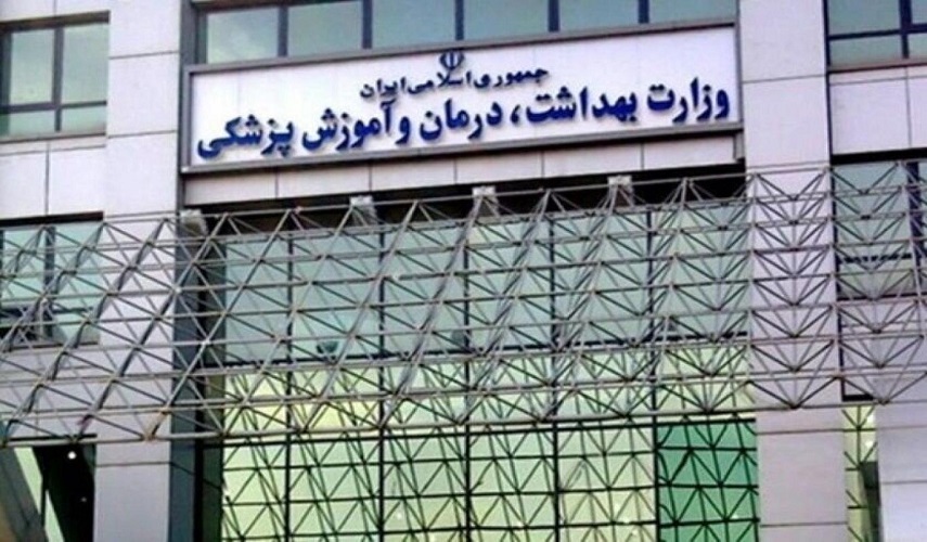 وزارة الصحة الايرانية تحصد جائزة عالمية لعام 2021  