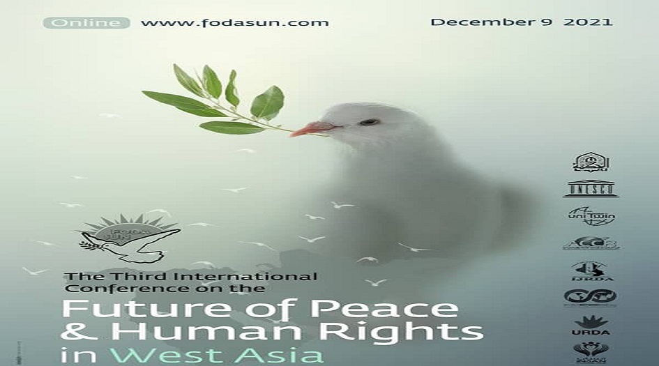 الاعلان عن موعد إقامة المؤتمر الدولي الثالث لمستقبل السلام وحقوق الإنسان في غرب آسيا