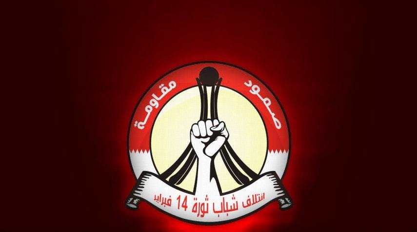 14 فبراير: قرار ترحيل بحرينيين من لبنان استهداف لحرية الرأ