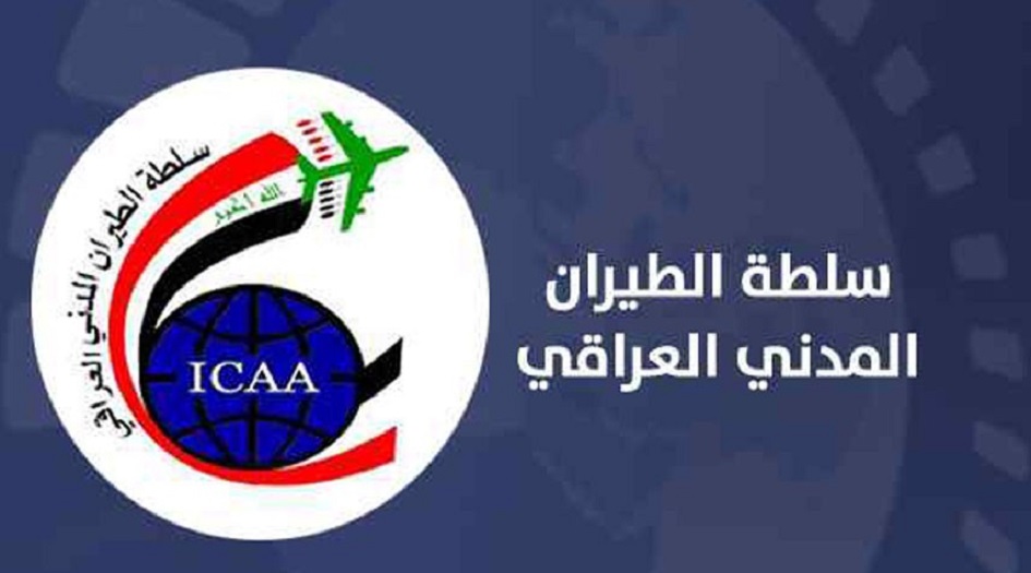 العراق... سلطة الطيران المدني تصدر قراراً  بشأن بطاقة التلقيح الدولية 