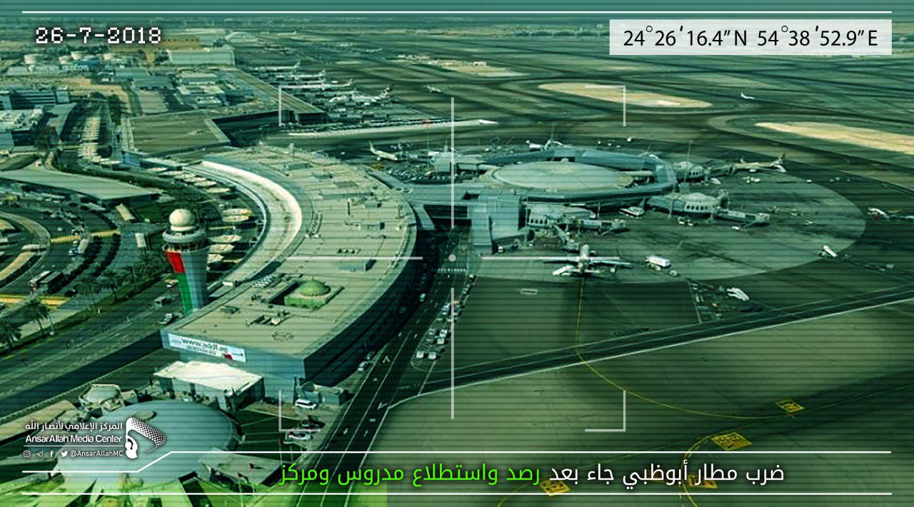 حمله پهپادی به فرودگاه ابوظبی