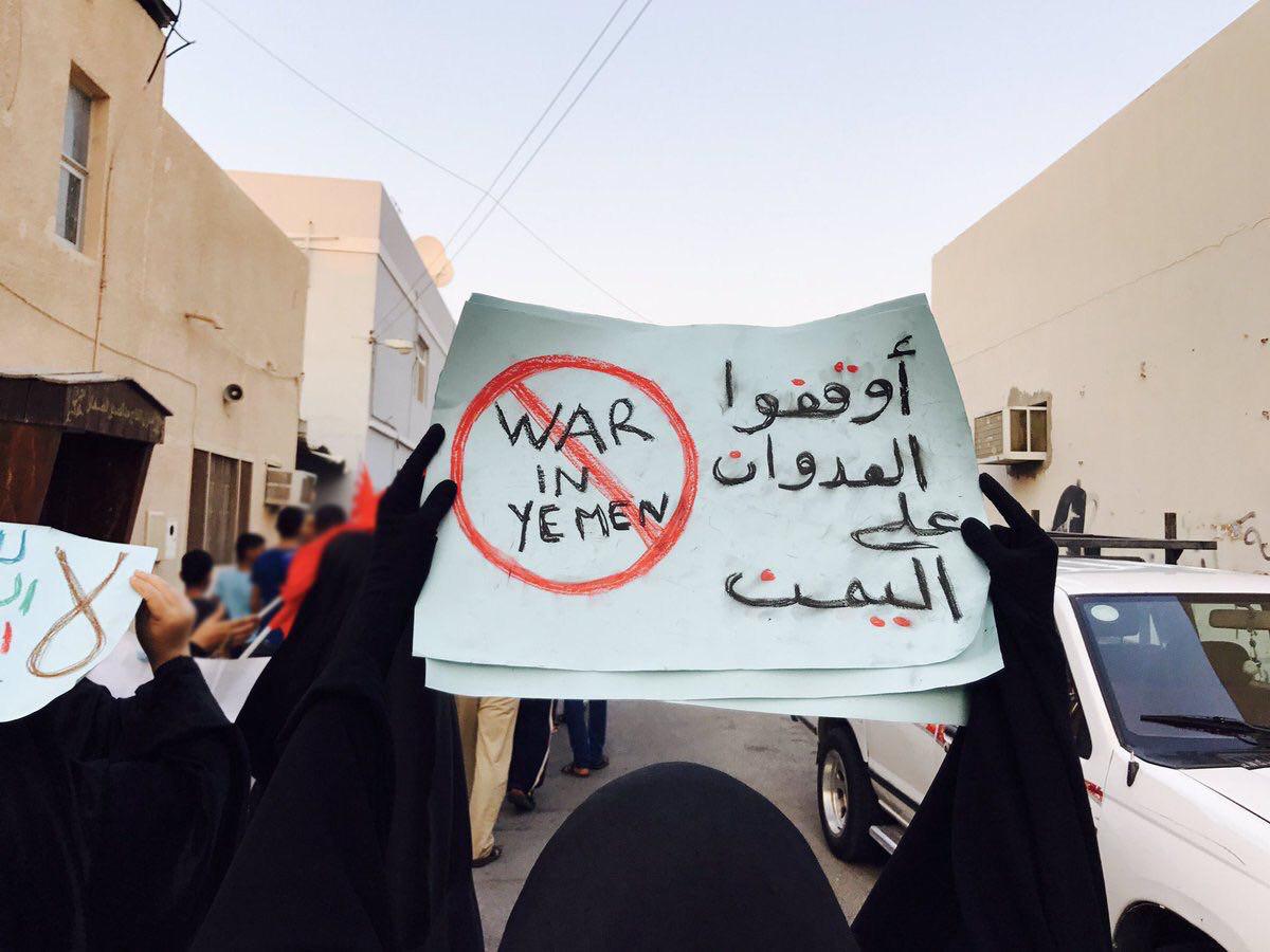 تظاهرات مردم بحرین درحمایت از مردم مظلوم یمن