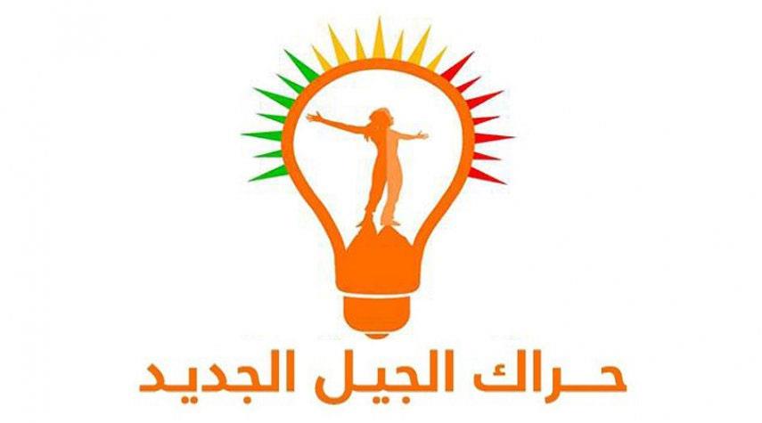 العراق.. "الجيل الجديد" يضع 10 شروط للتصويت على مرشح رئاسة الجمهورية