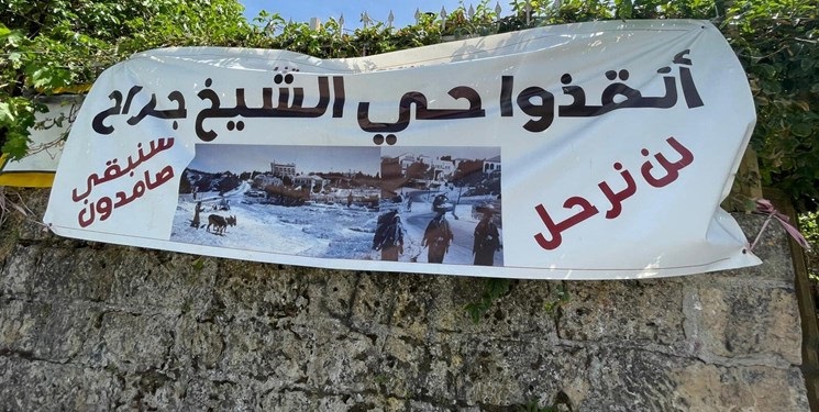 فراخوان مقاومت فلسطین برای یاری ساکنان «الشیخ جراح»