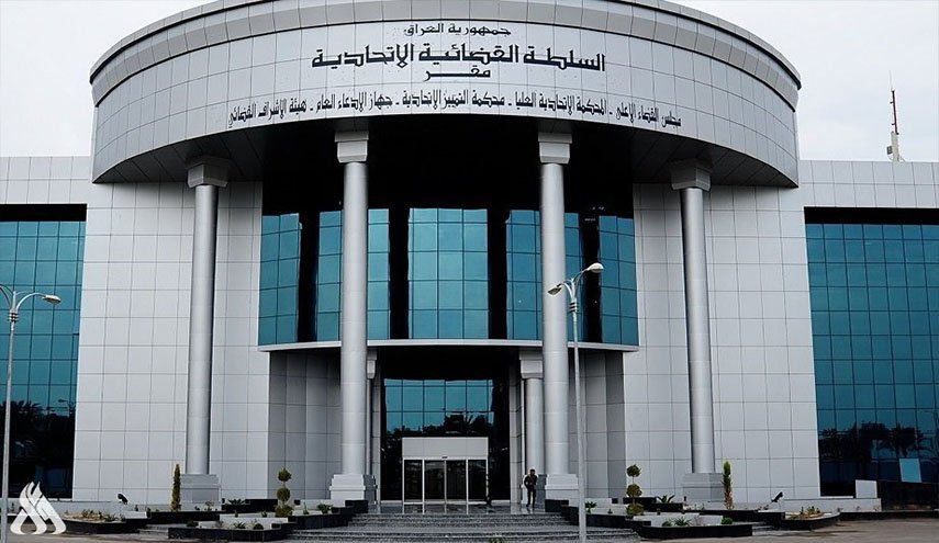 العراق.. المحكمة الاتحادية تصدر قراراً بشأن عقارات الدولة