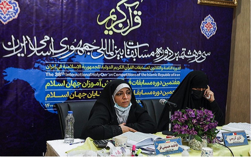 بالصور... اجراء المرحلة النهائية لمسابقة القرآن الكريم الدولية للإناث في إيران