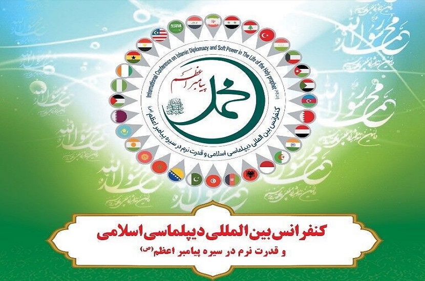 المؤتمر الدولي حول الدبلوماسية الإسلامية والقوة الناعمة يعقد في طهران