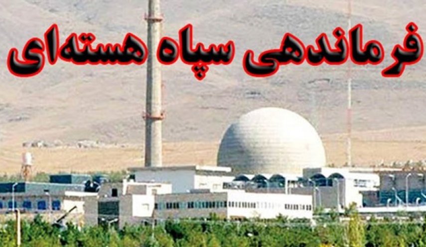 ايران.. حرس الثورة الاسلامية يعلن عن تأسيس قيادة الحرس النووي