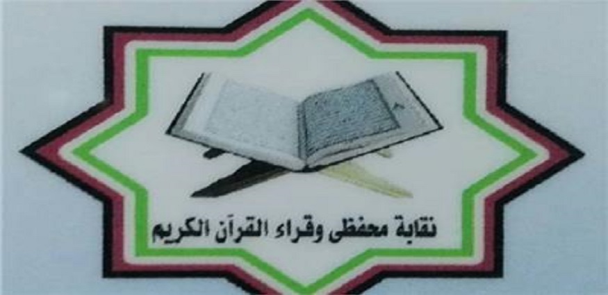 "القراء» تهدي درع النقابة لوزير الأوقاف تقديرًا لجهوده في حفظ القرآن الكريم